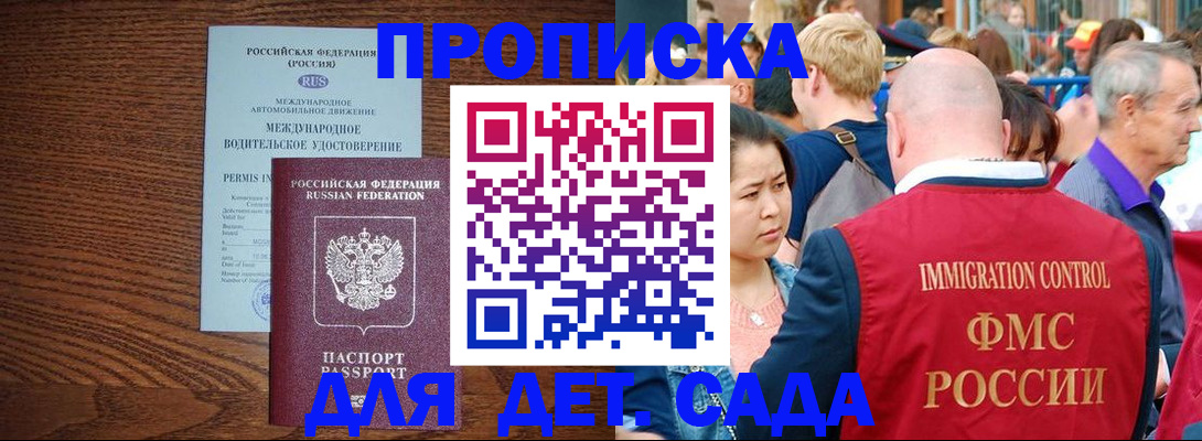 прописка регистрация в Усинске