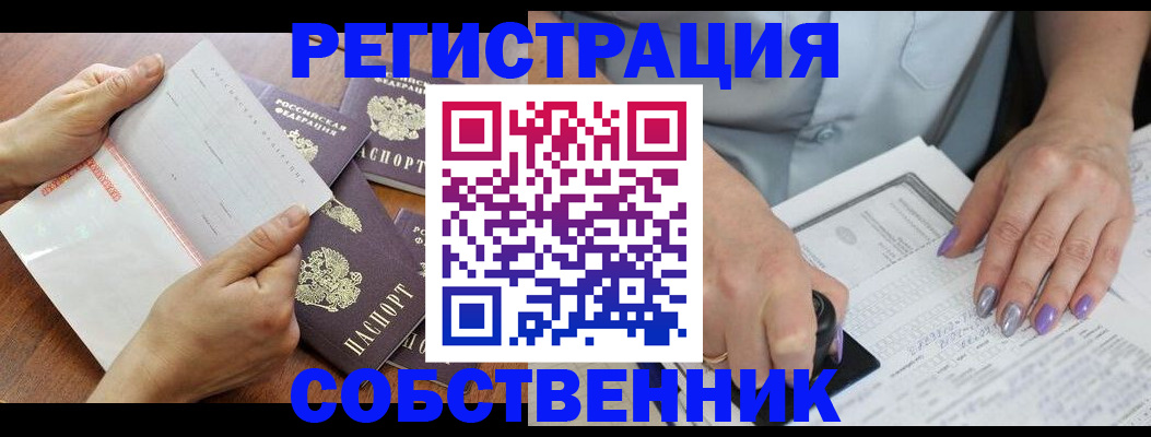 регистрация в Усинске