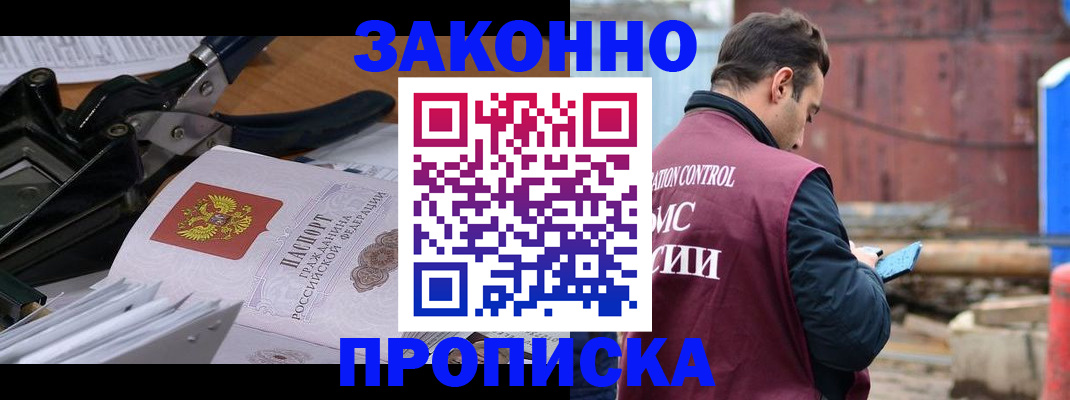 прописка иностранных граждан в Усинске