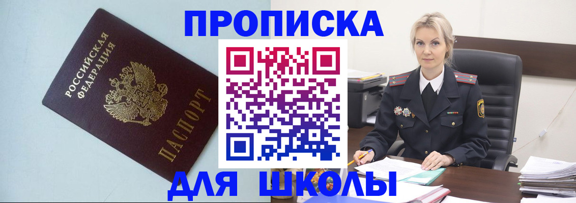 временная регистрация в Усинске