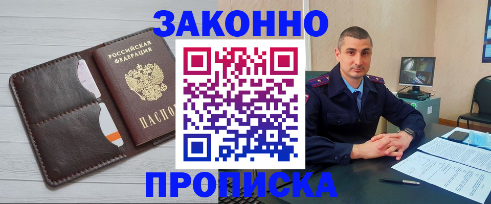 временная регистрация купить в Усинске