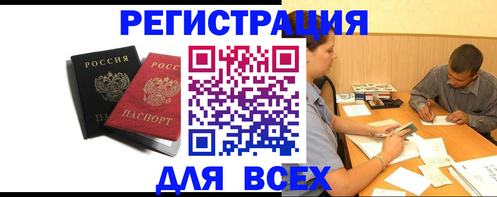 прописка в квартире в Усинске