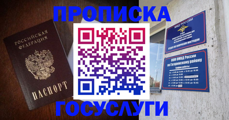 пропишу в квартире в Усинске