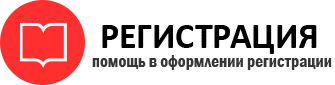 прописка в Усинске id218627